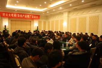 2010年JN江南体育官网晾衣架营销年会在长沙召开