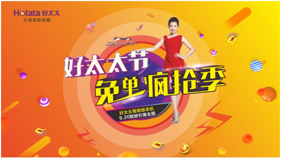 JN江南体育官网节免单疯抢季