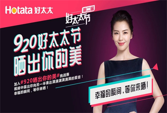 JN江南体育官网联合抖音打造最红话题#920晒出你的美，万元豪礼送给你！