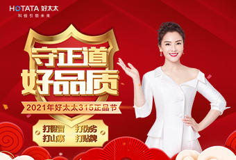 守正道，好品质，认准正品JN江南体育官网！