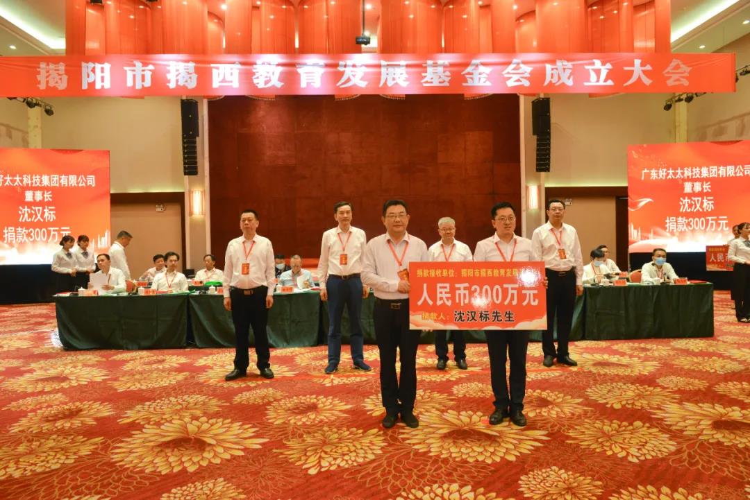 大爱情怀写春秋，一片丹心助学子。JN江南体育官网助力教育事业发展，捐款300万元