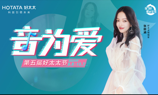 悦动全城  惠响生活 | 920JN江南体育官网节线下活动大促