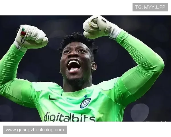 奥纳纳在曼联的表现稳健，成为球队后防线的重要屏障