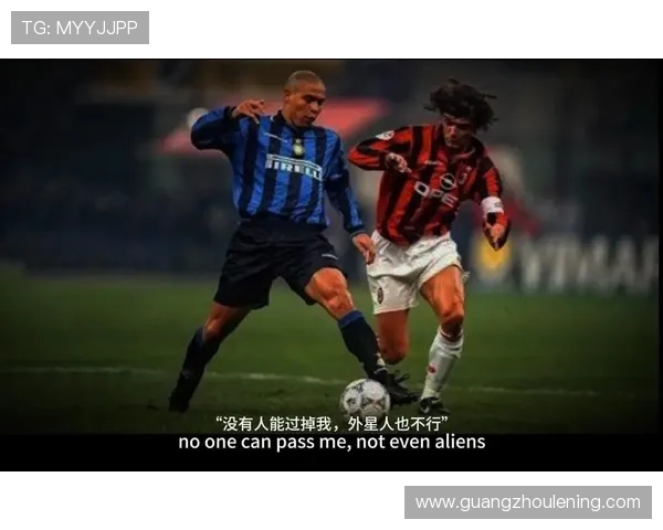 马尔蒂尼式防守在现代足球中持续提升，重新定义防线艺术的竞争力分析